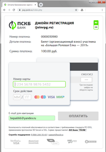 Сумма к оплате